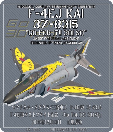 航空自衛隊 F-4EJ Phantom II, Kai “Phantom Forever” 07-8436, 7th